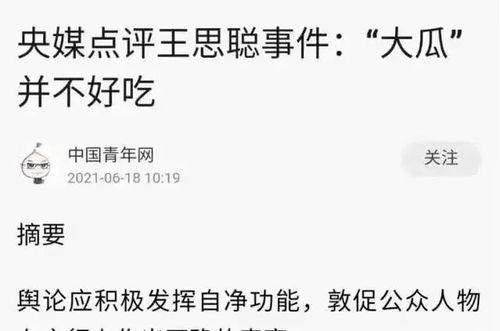 吃瓜网络名词,从娱乐八卦到社会现象的演变