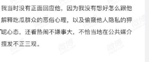 如何道歉吃瓜群众,吃瓜群众教你如何优雅道歉