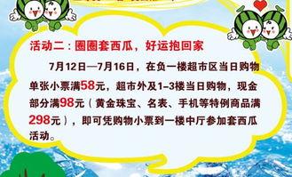 吃瓜比赛简讯内容,瓜王争霸，趣味横生