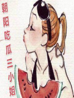 吃瓜朝阳区,吃瓜群众的美食天堂