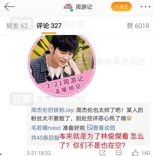 吃瓜林俊杰头像,林俊杰吃瓜头像走红网络