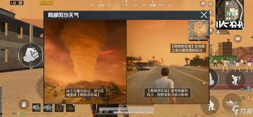 和平精英绿洲吃瓜